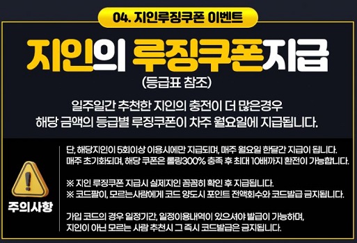 온라인카지노-지인-루징-쿠폰-이벤트-쿨카지노-카지노사이트존